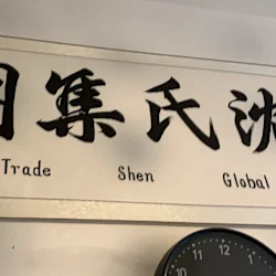 shenrui